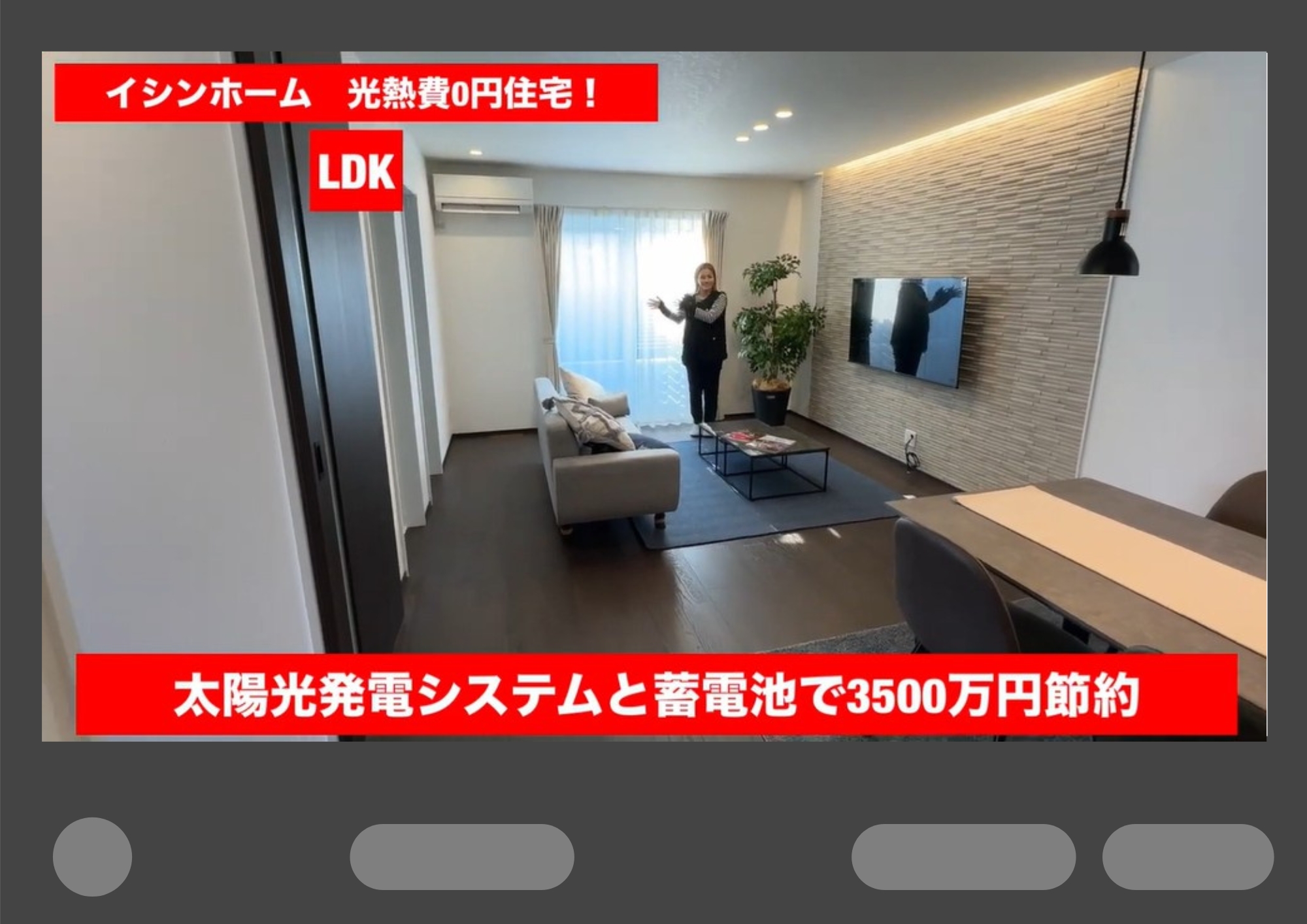 　YouTube　ルームツアー